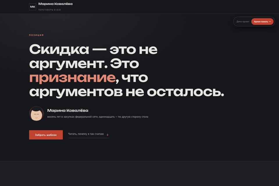 Сайт эксперта: разбор с материалами и результатами учеников